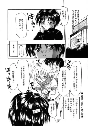 [Tomipuu] Bishoujo Zatsugidan Fhentai - Page 85