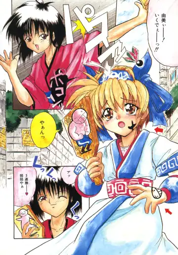 [Tomipuu] Bishoujo Zatsugidan Fhentai - Page 9