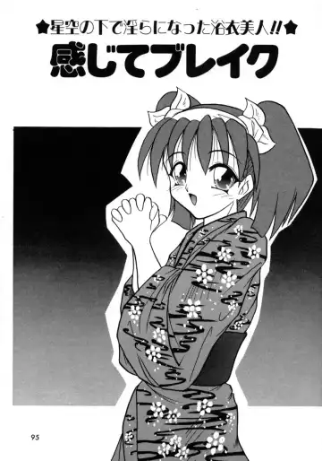 [Tomipuu] Bishoujo Zatsugidan Fhentai - Page 98