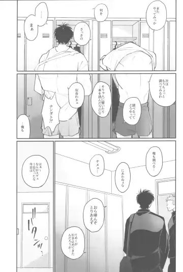 [Enomoto Hikaru] Shohoku Kumasaki Rendezvous Fhentai.net - Page 26