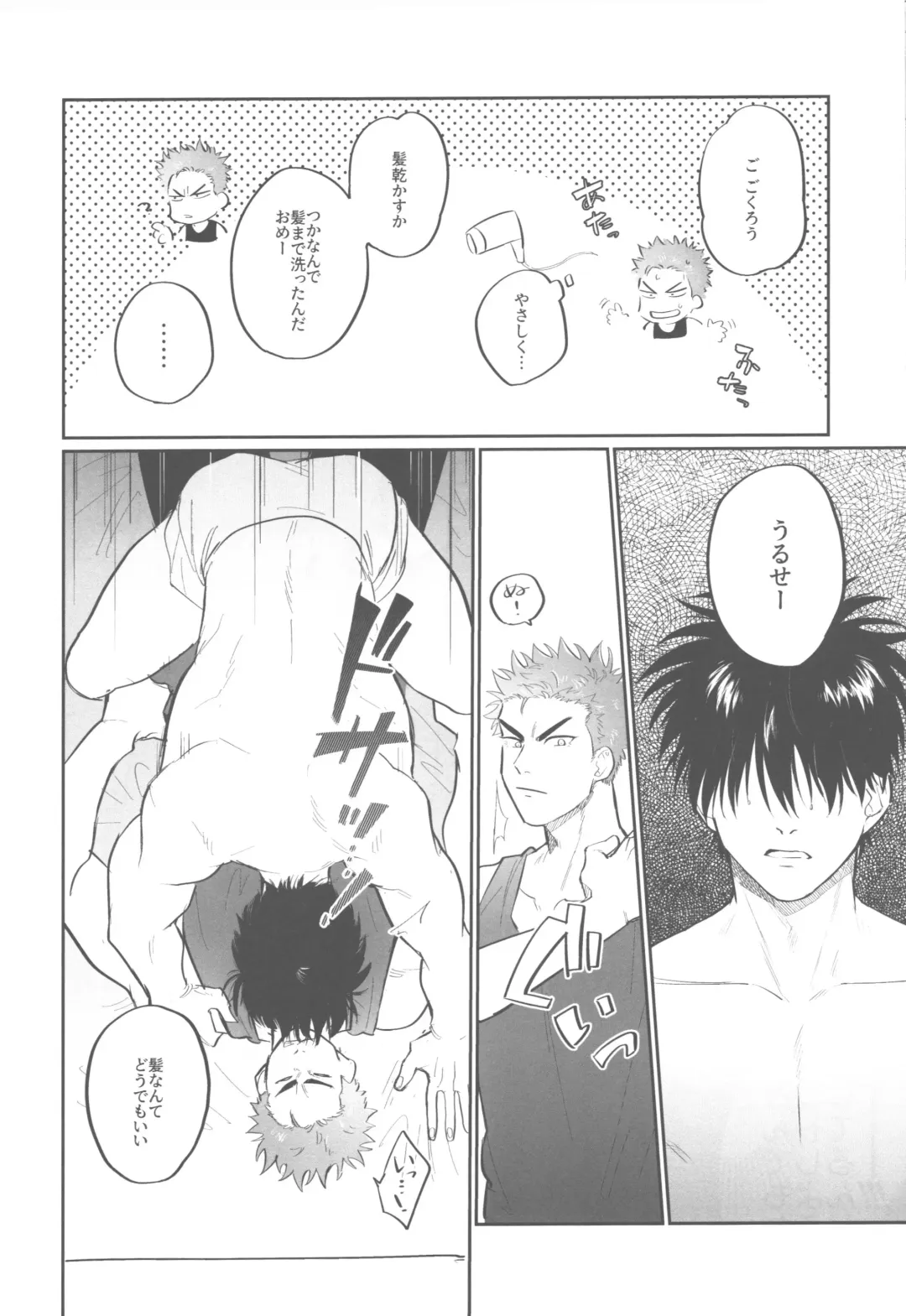 [Enomoto Hikaru] Soutaiteki Melancholy Fhentai - Page 16