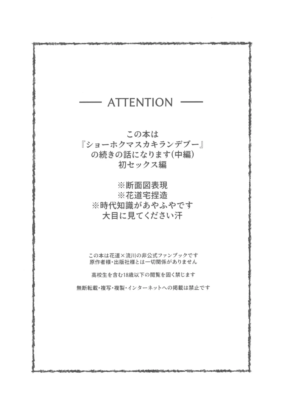 [Enomoto Hikaru] Soutaiteki Melancholy Fhentai - Page 3