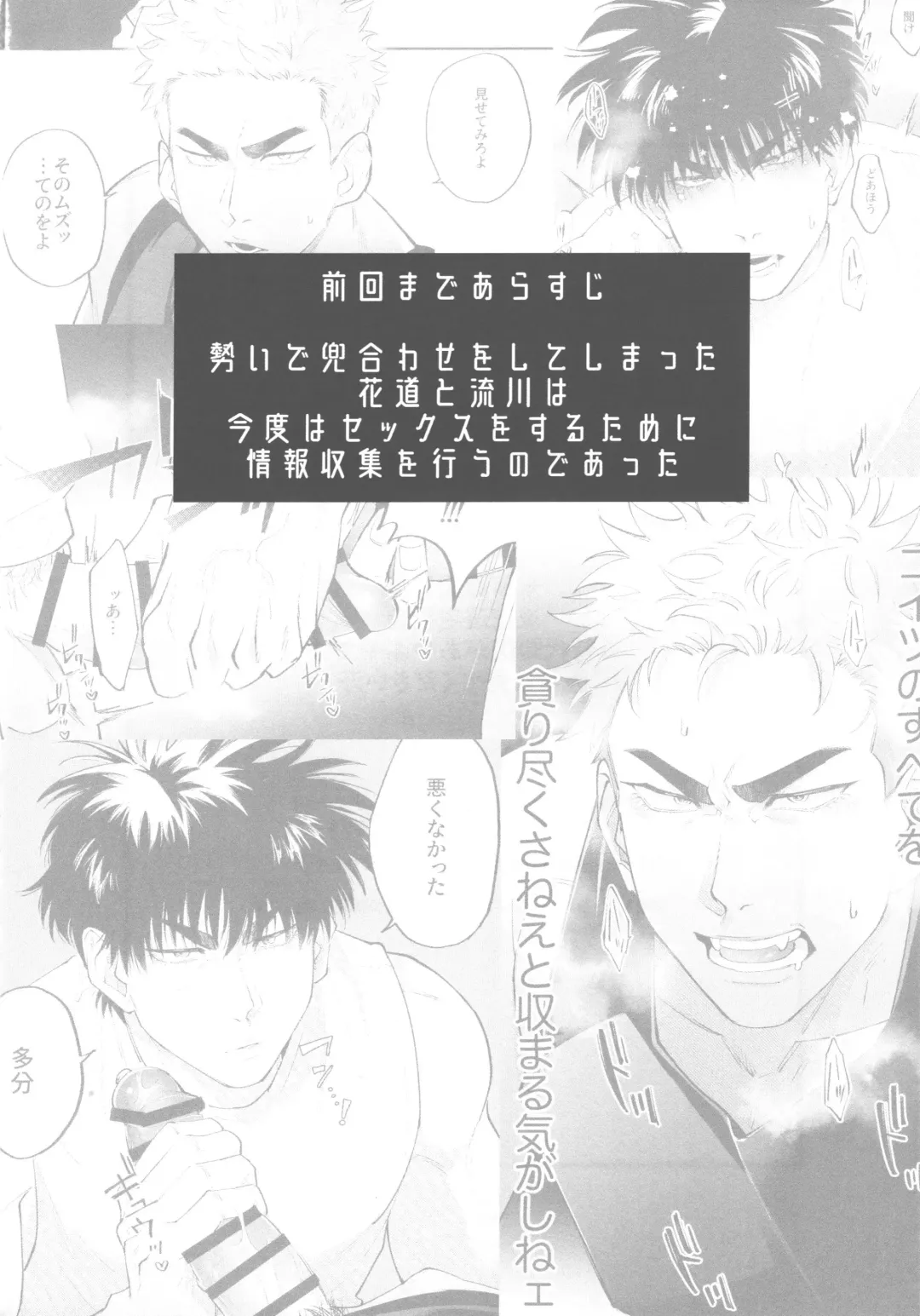 [Enomoto Hikaru] Soutaiteki Melancholy Fhentai - Page 4