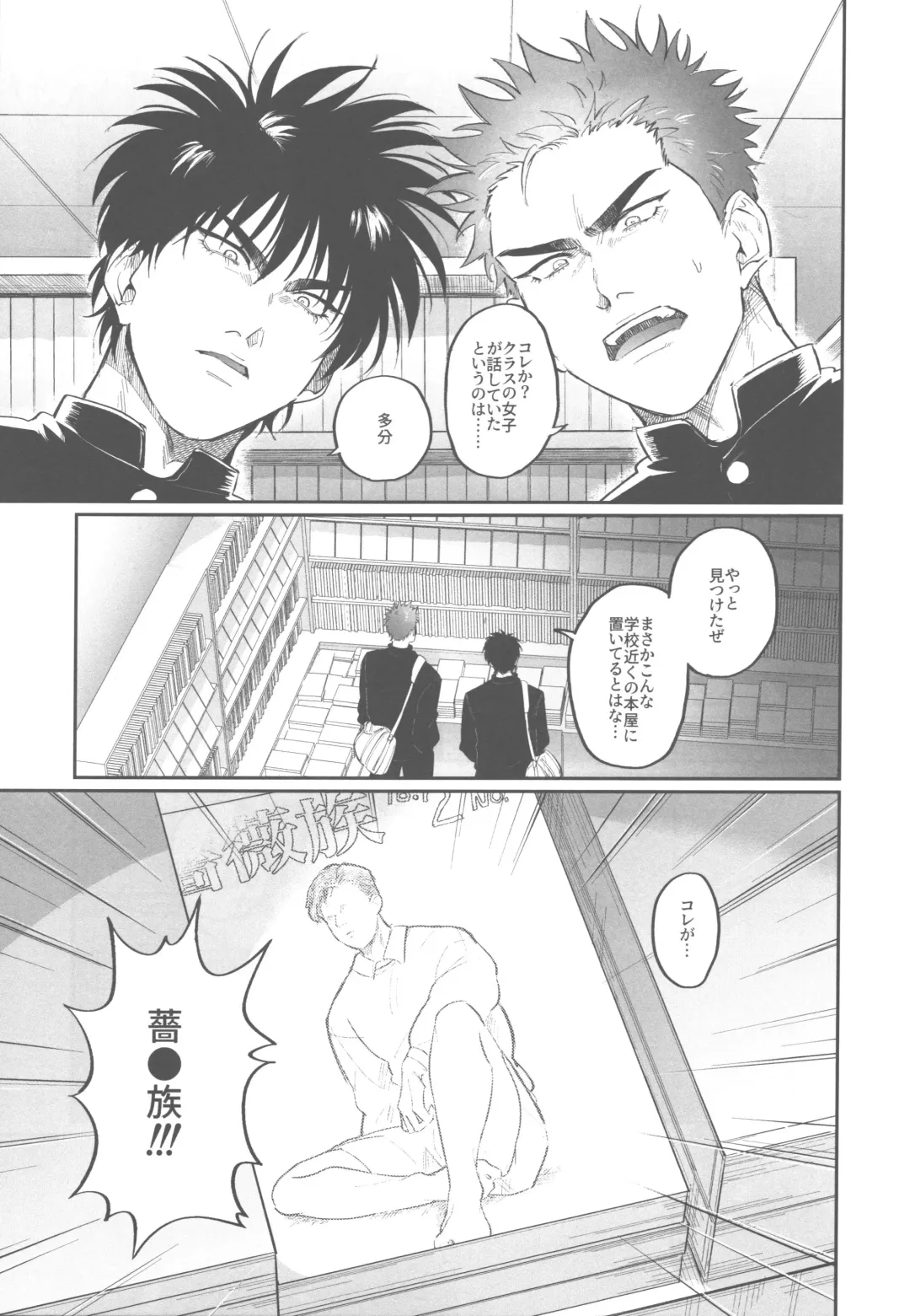 [Enomoto Hikaru] Soutaiteki Melancholy Fhentai - Page 5