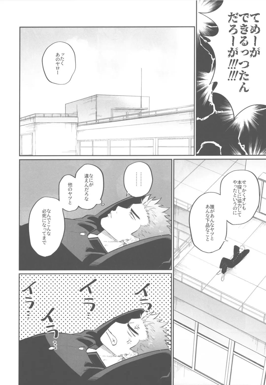 [Enomoto Hikaru] Soutaiteki Melancholy Fhentai - Page 8