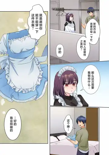 [Himino] Mukuchi na Kanojo no Seikantai ~Koe wa Dasanai kedo Karada wa Shoujiki da ne, Zubunure da yo 04 Fhentai.net - Page 19