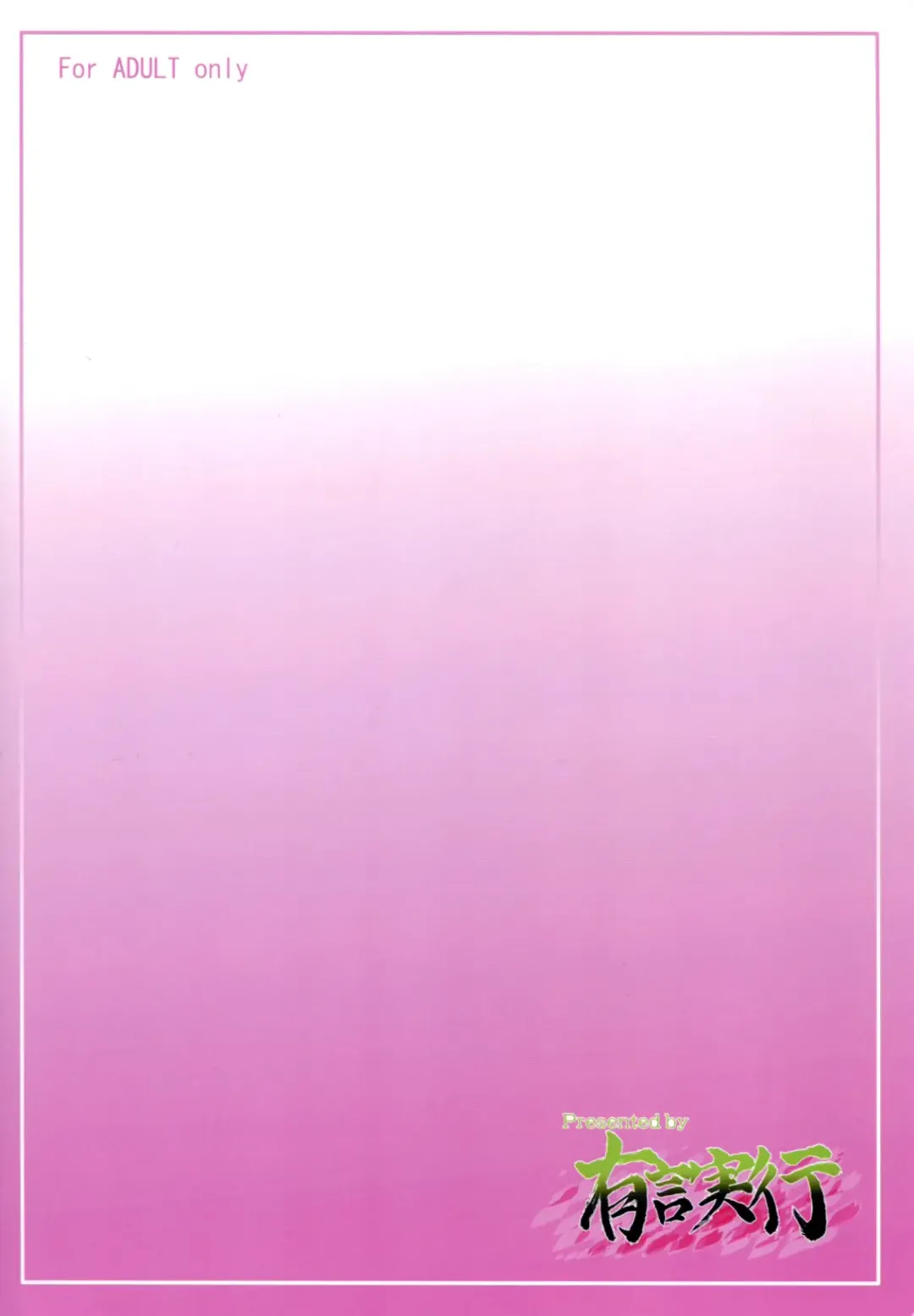 [Gonzaburo-] Kisui Renhou Fhentai - Page 34