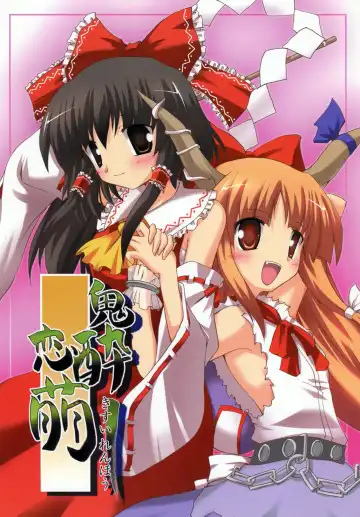 [Gonzaburo-] Kisui Renhou - Fhentai