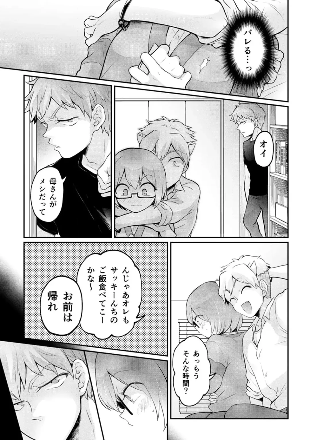 [Nagata Maria] Totsuzen Onnanoko ni Natta node, Ore no Oppai Monde mimasen ka?33 Fhentai - Page 33