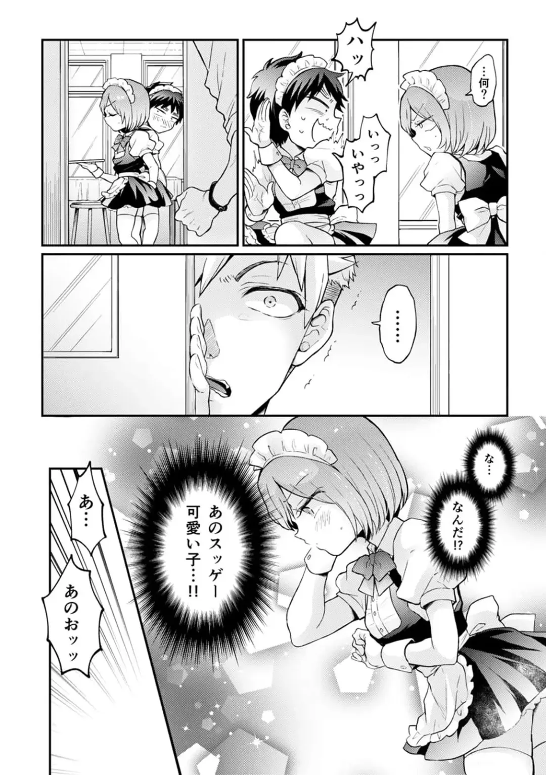 [Nagata Maria] Totsuzen Onnanoko ni Natta node, Ore no Oppai Monde mimasen ka?33 Fhentai - Page 4