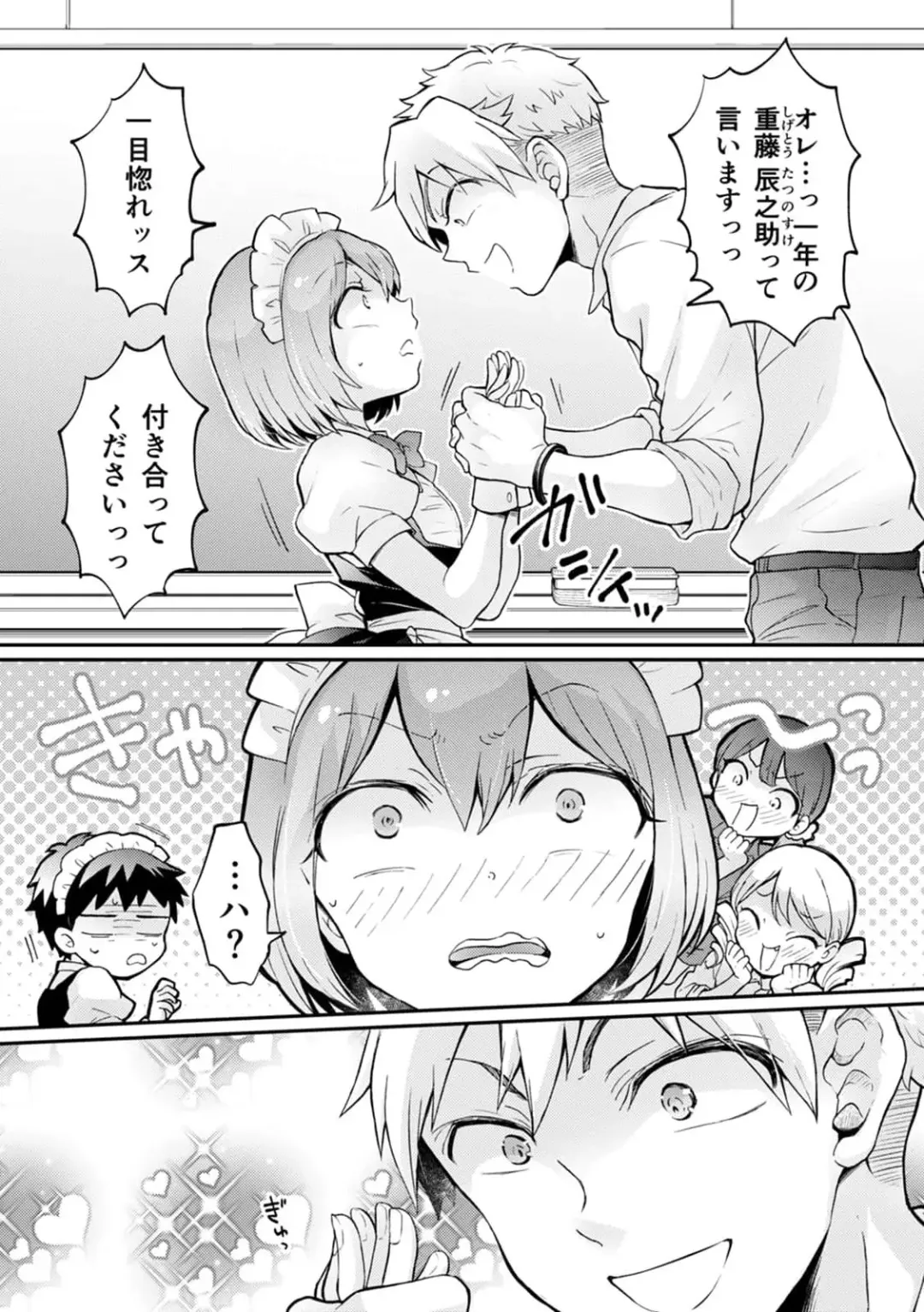 [Nagata Maria] Totsuzen Onnanoko ni Natta node, Ore no Oppai Monde mimasen ka?33 Fhentai - Page 5