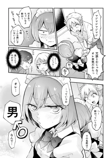 [Nagata Maria] Totsuzen Onnanoko ni Natta node, Ore no Oppai Monde mimasen ka?33 Fhentai - Page 6