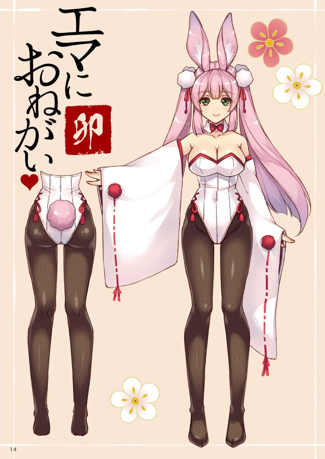 [Shigunyan] Ema ni Onegai Usagi -Hatsujou Usagi Shiro Seijun to Kuro Bitch- | Write Your Wish on the Wooden Tablet -Rabbits in Heat The Pure White and The Slutty Black- Fhentai - Page 14