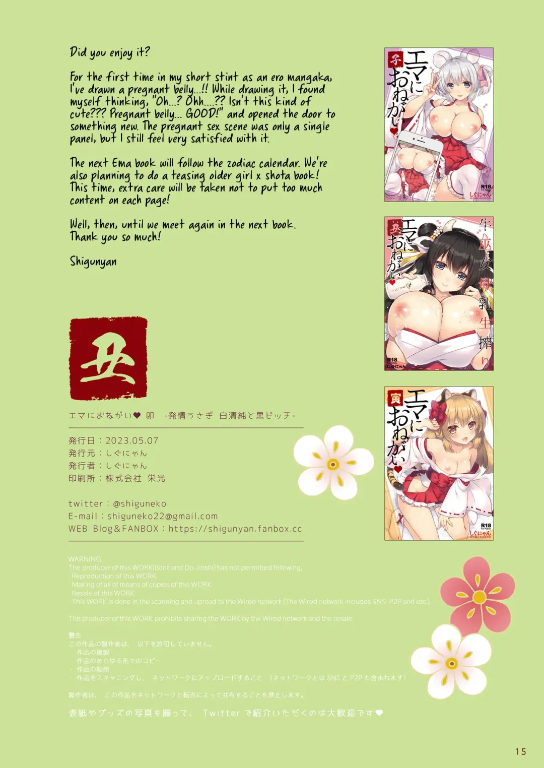 [Shigunyan] Ema ni Onegai Usagi -Hatsujou Usagi Shiro Seijun to Kuro Bitch- | Write Your Wish on the Wooden Tablet -Rabbits in Heat The Pure White and The Slutty Black- Fhentai - Page 15