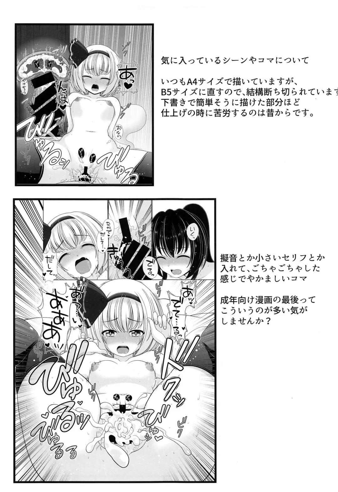 [Reimei] Youyou Yomu After Fhentai - Page 22