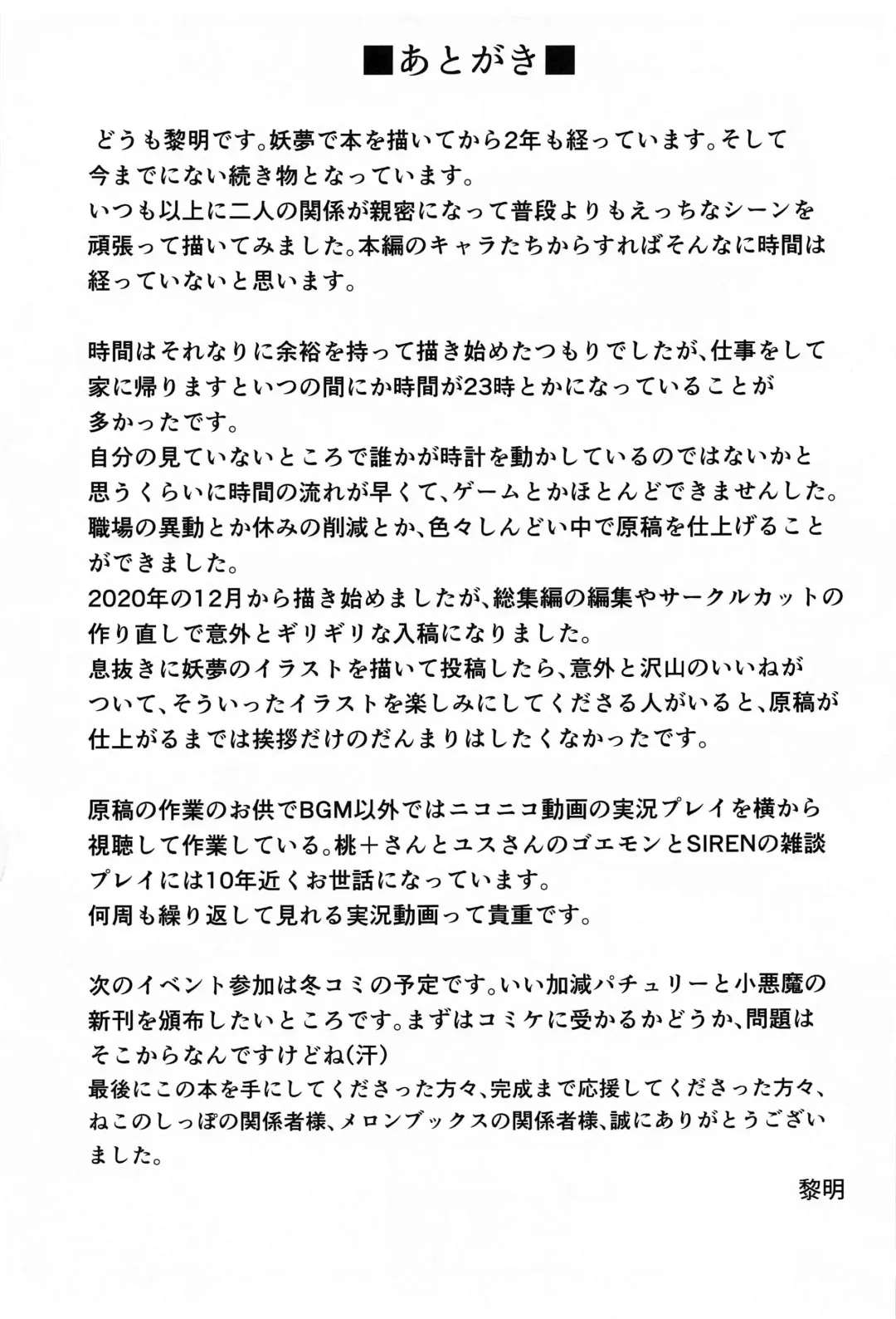 [Reimei] Youyou Yomu After Fhentai - Page 24