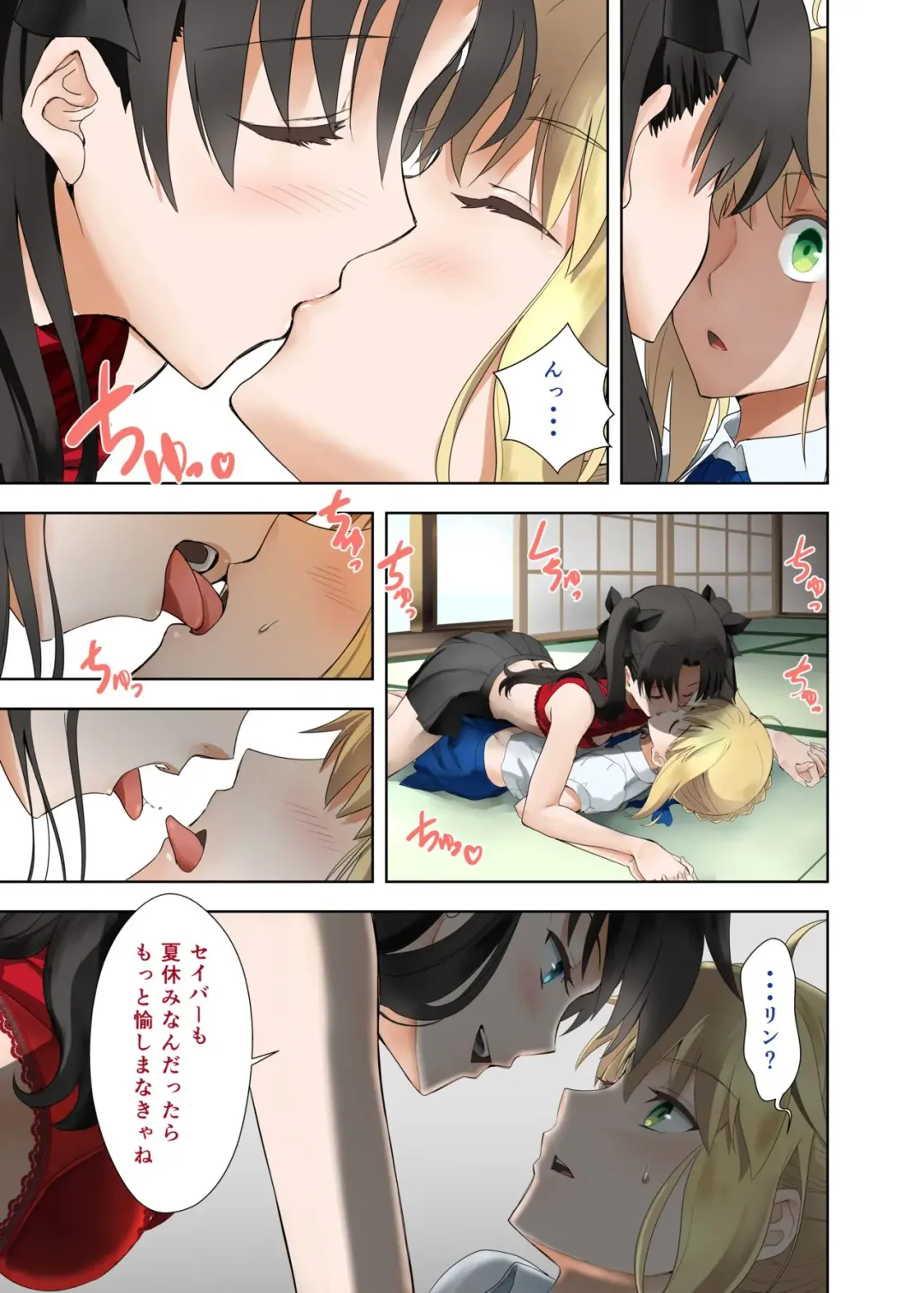 [Kuroha Nue] Saber no Natsuyasumi Fhentai.net - Page 5