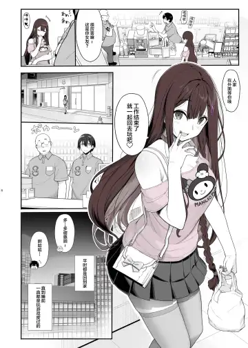 [Kirin Kakeru] Jiraikei Joshi wa Ie Totsu shite game Shinagara H mo Shitai~ Fhentai.net - Page 7