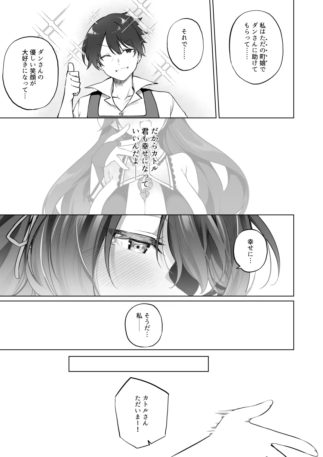 [Kanmuri] Yuusha Party no Kenja ga TS shite Shiawase ni Naru Hanashi Fhentai - Page 26