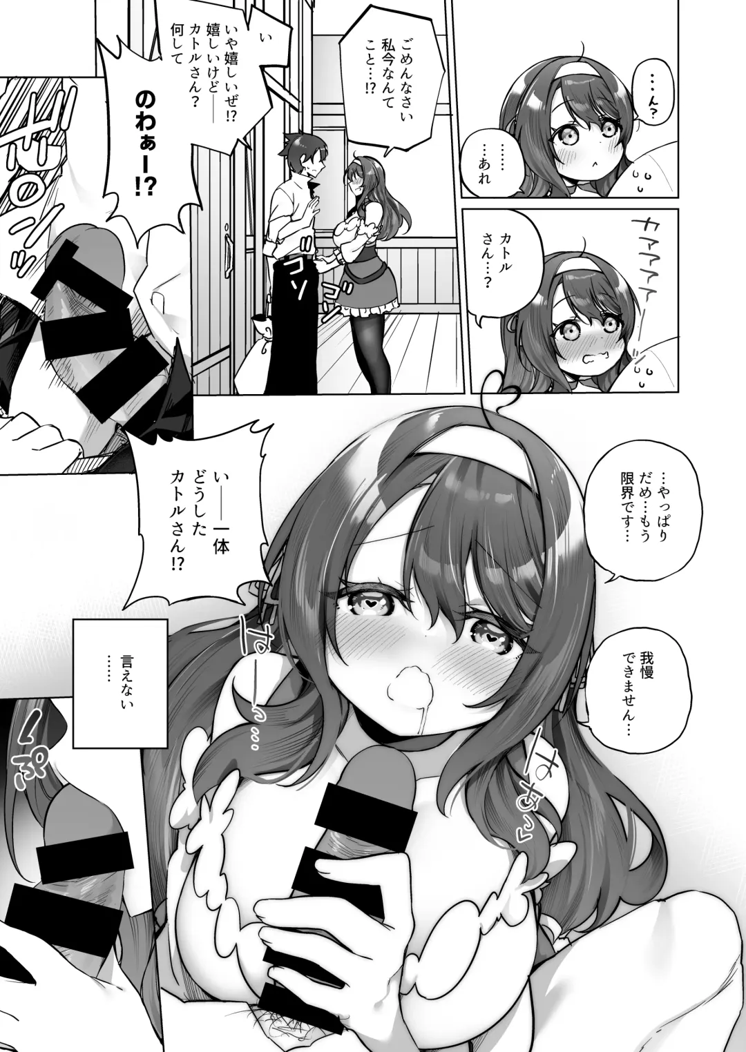 [Kanmuri] Yuusha Party no Kenja ga TS shite Shiawase ni Naru Hanashi Fhentai - Page 28