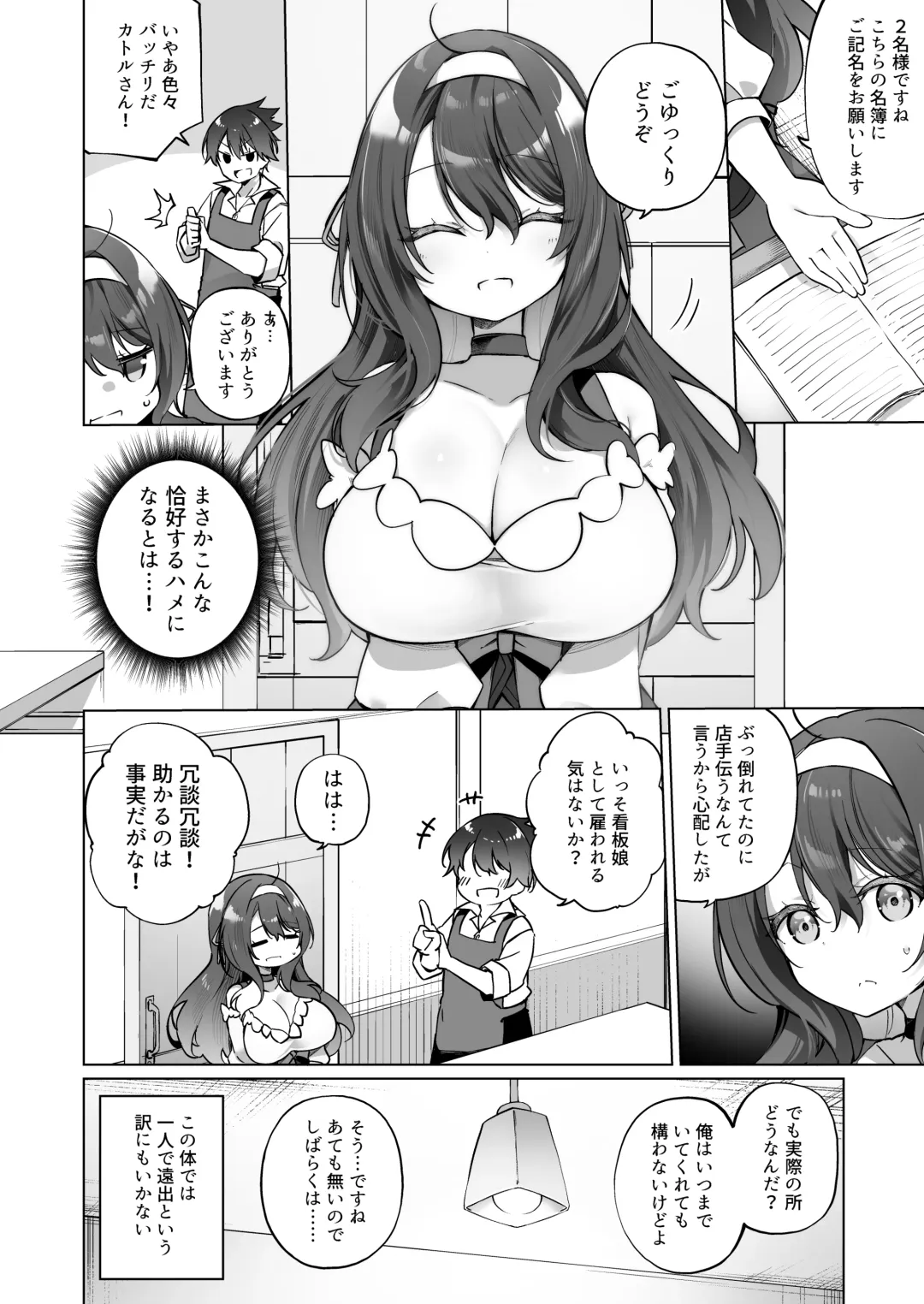 [Kanmuri] Yuusha Party no Kenja ga TS shite Shiawase ni Naru Hanashi Fhentai - Page 9