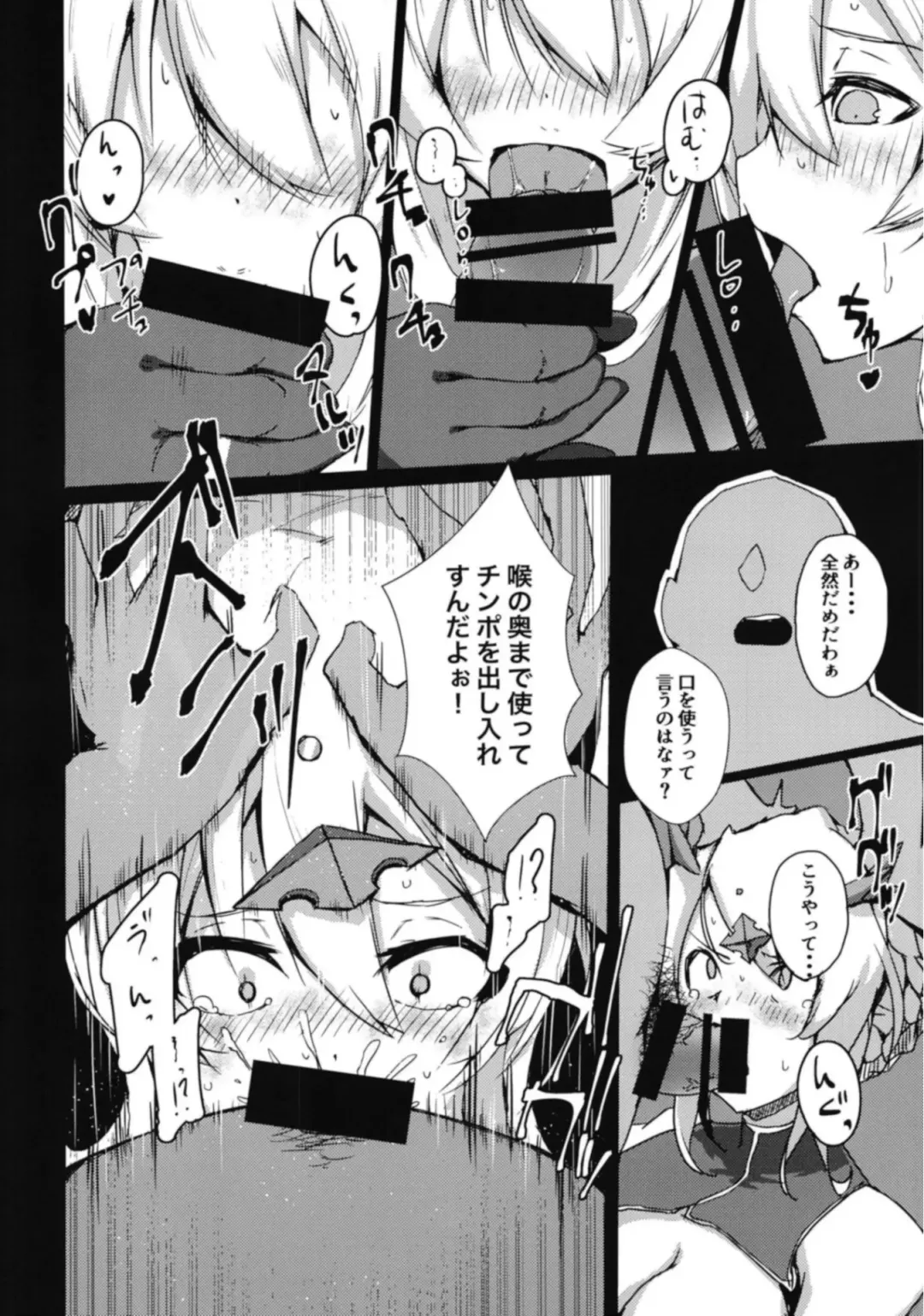 [Cobo] Boku no Daisuki na Chichiue-sama Fhentai - Page 13