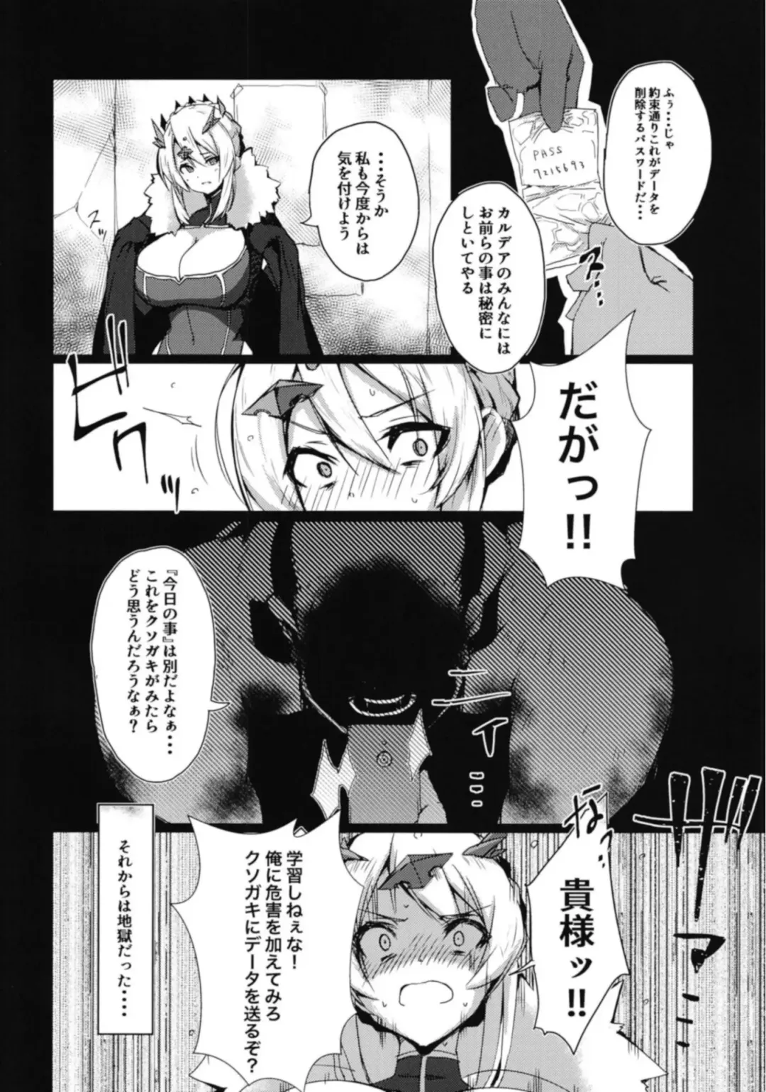 [Cobo] Boku no Daisuki na Chichiue-sama Fhentai - Page 23
