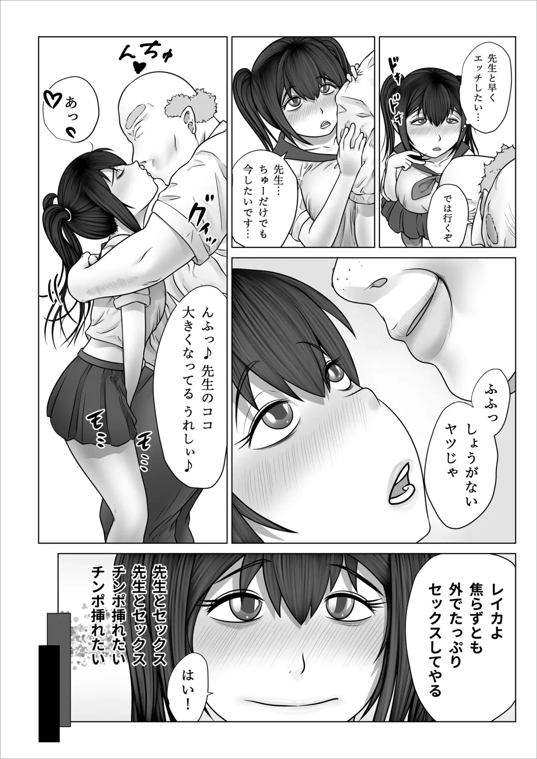 Strange School ~Reika Netorare Hen~ Fhentai.net - Page 88