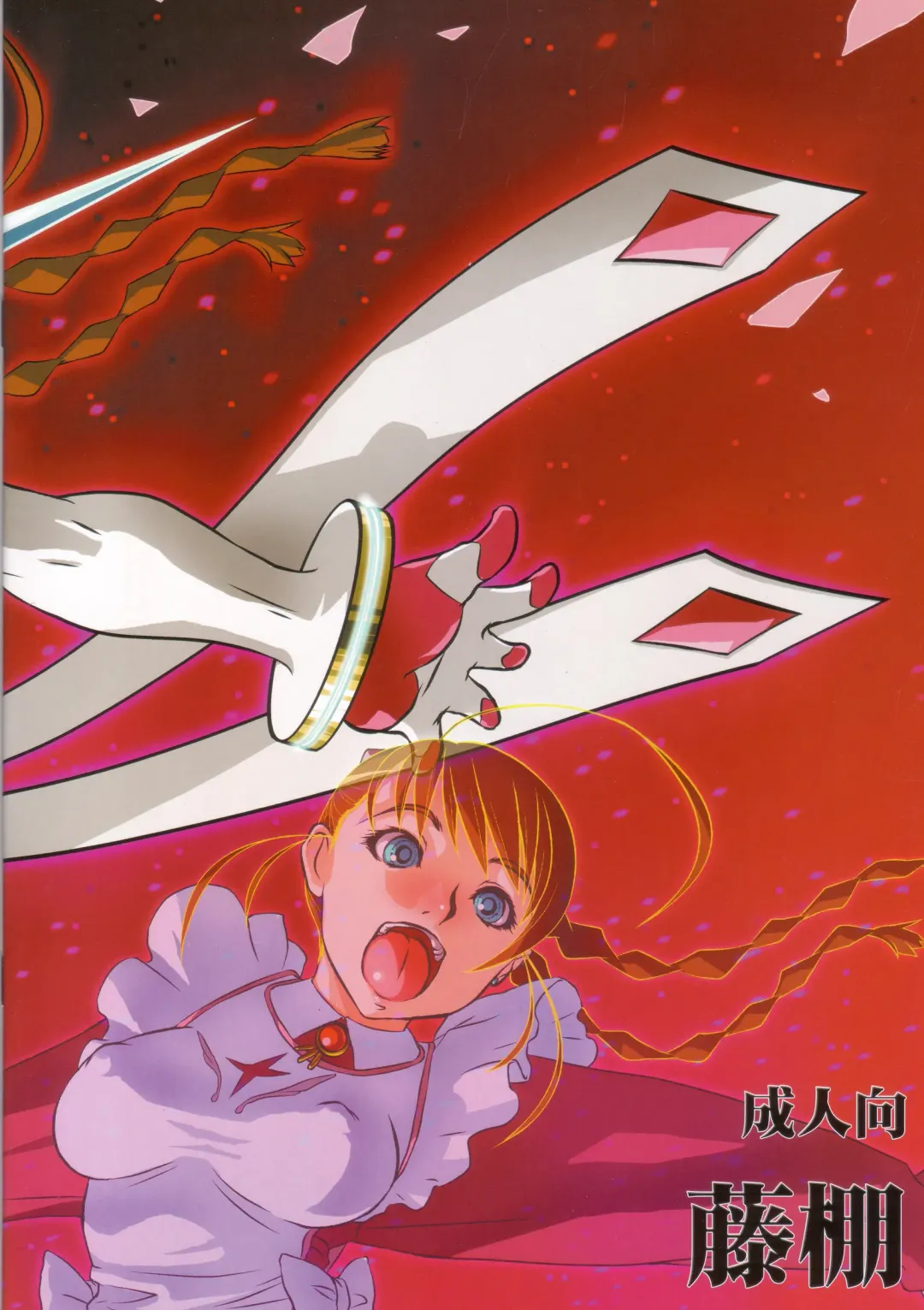 [Fujito] Otome no Before After Fhentai - Page 20