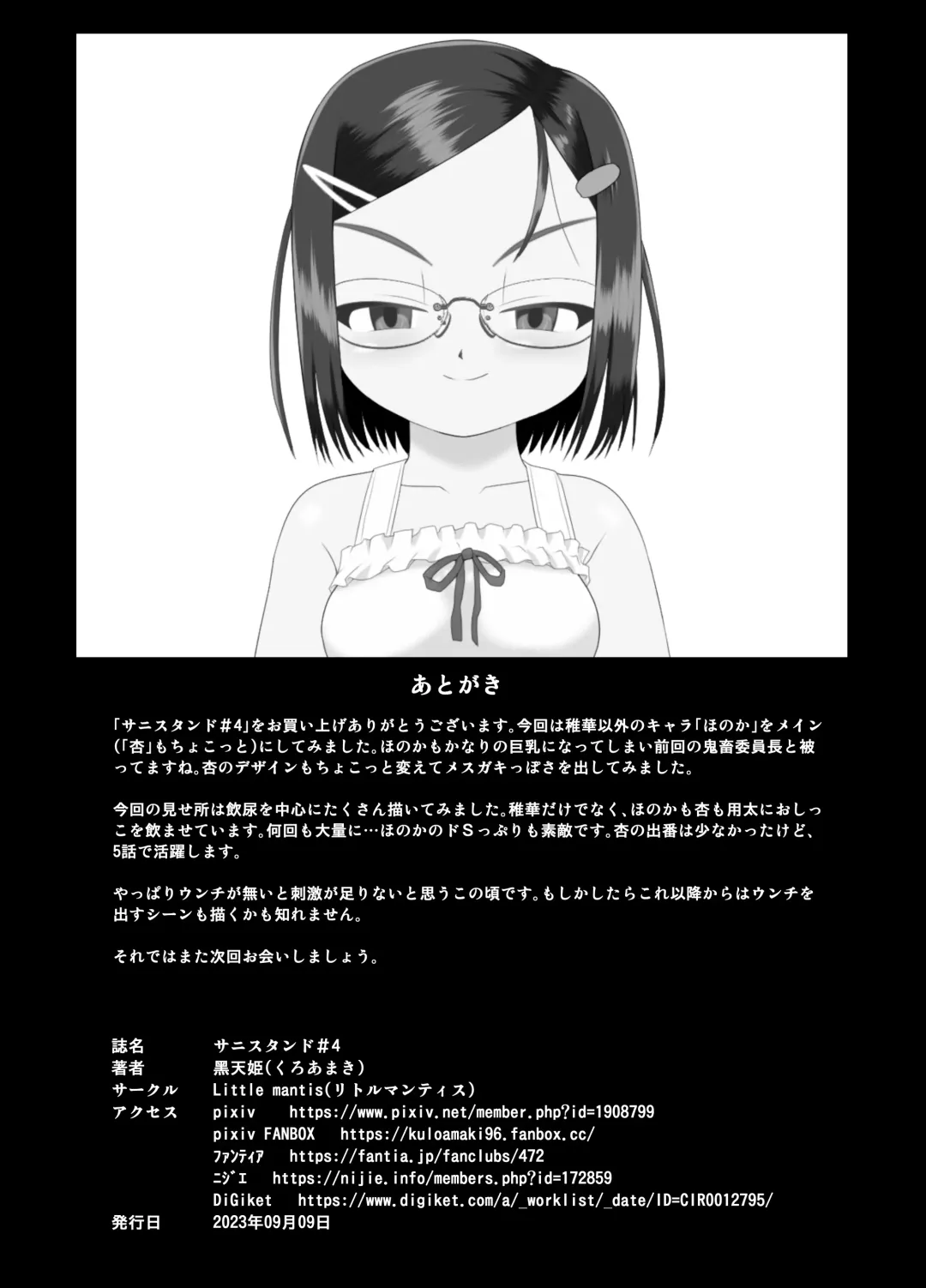 [Kuloamaki] Sanistand #4 Fhentai - Page 55