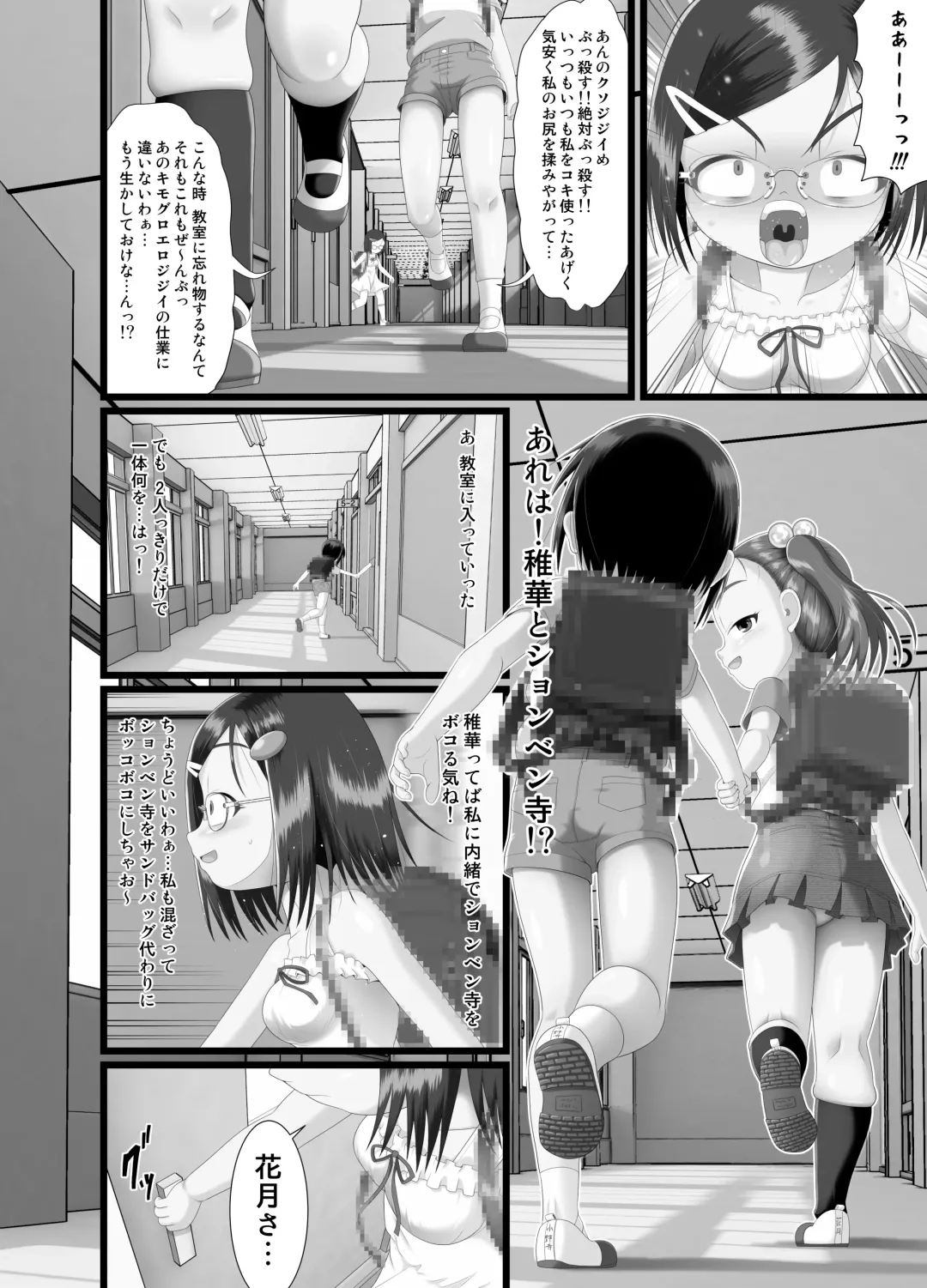 [Kuloamaki] Sanistand #4 Fhentai - Page 6