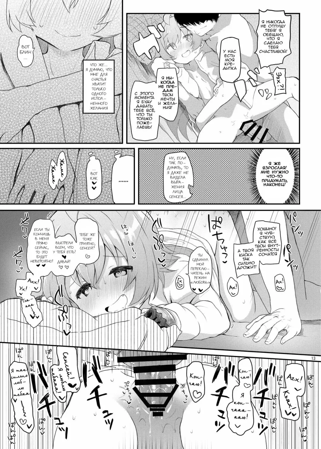 [Kirii Nao] Hoshino Kaerubasho | Место, которое Хошино может назвать своим домом Fhentai - Page 12