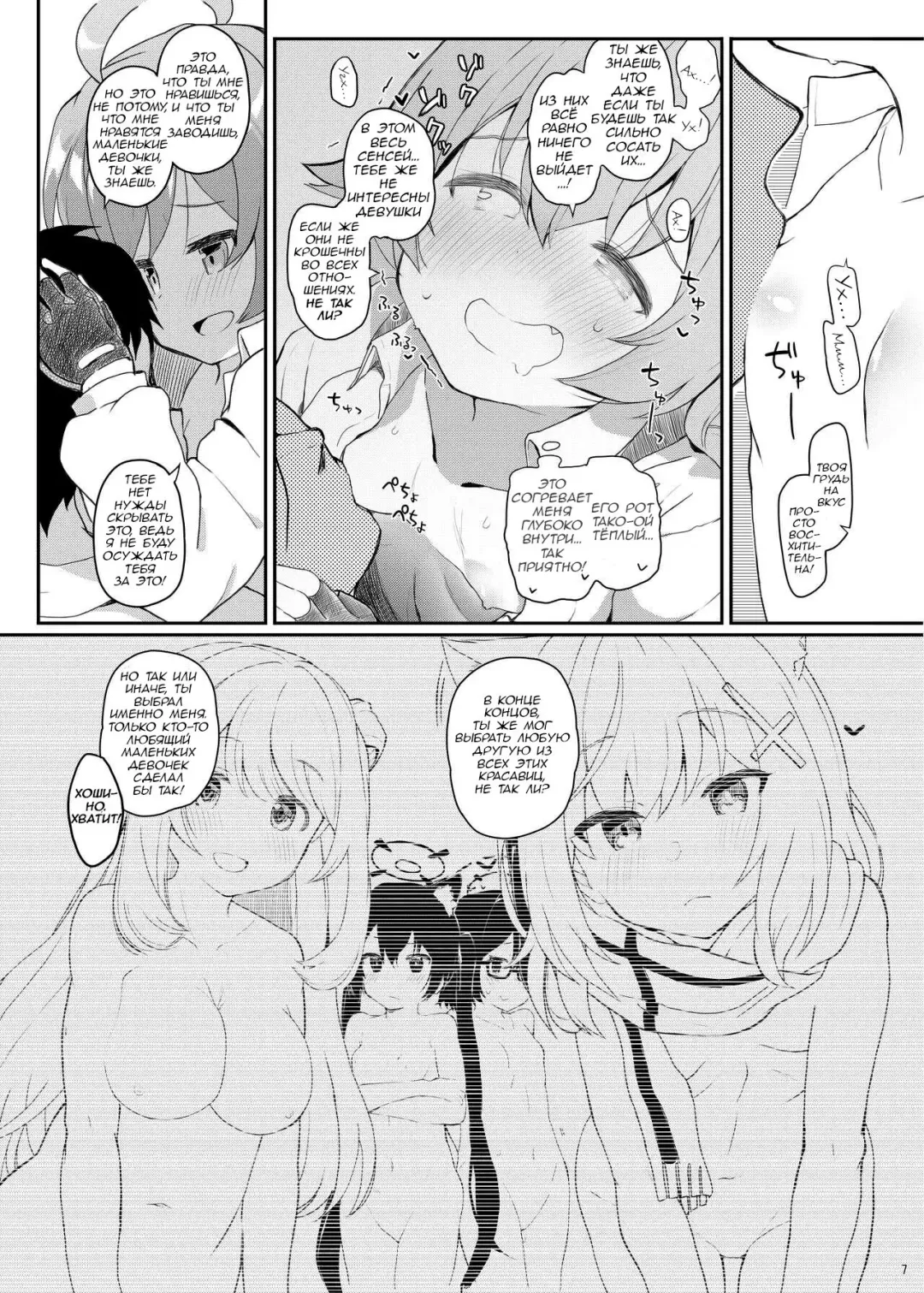 [Kirii Nao] Hoshino Kaerubasho | Место, которое Хошино может назвать своим домом Fhentai - Page 6