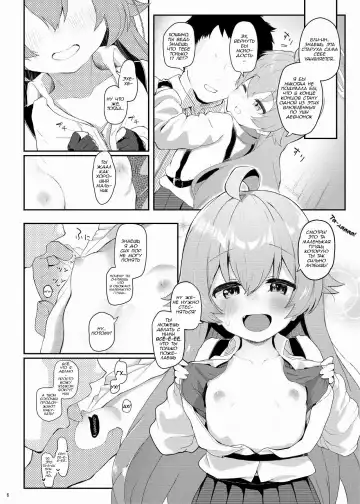 [Kirii Nao] Hoshino Kaerubasho | Место, которое Хошино может назвать своим домом Fhentai.net - Page 5