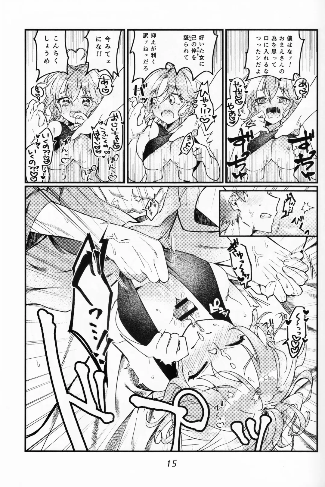 [Ponta] Muramasa Ojii-chan to Ritsuka-chan no Honobono Jiji Mago Nikki ~Okuchi de Gohoushi Hen~ Fhentai.net - Page 14