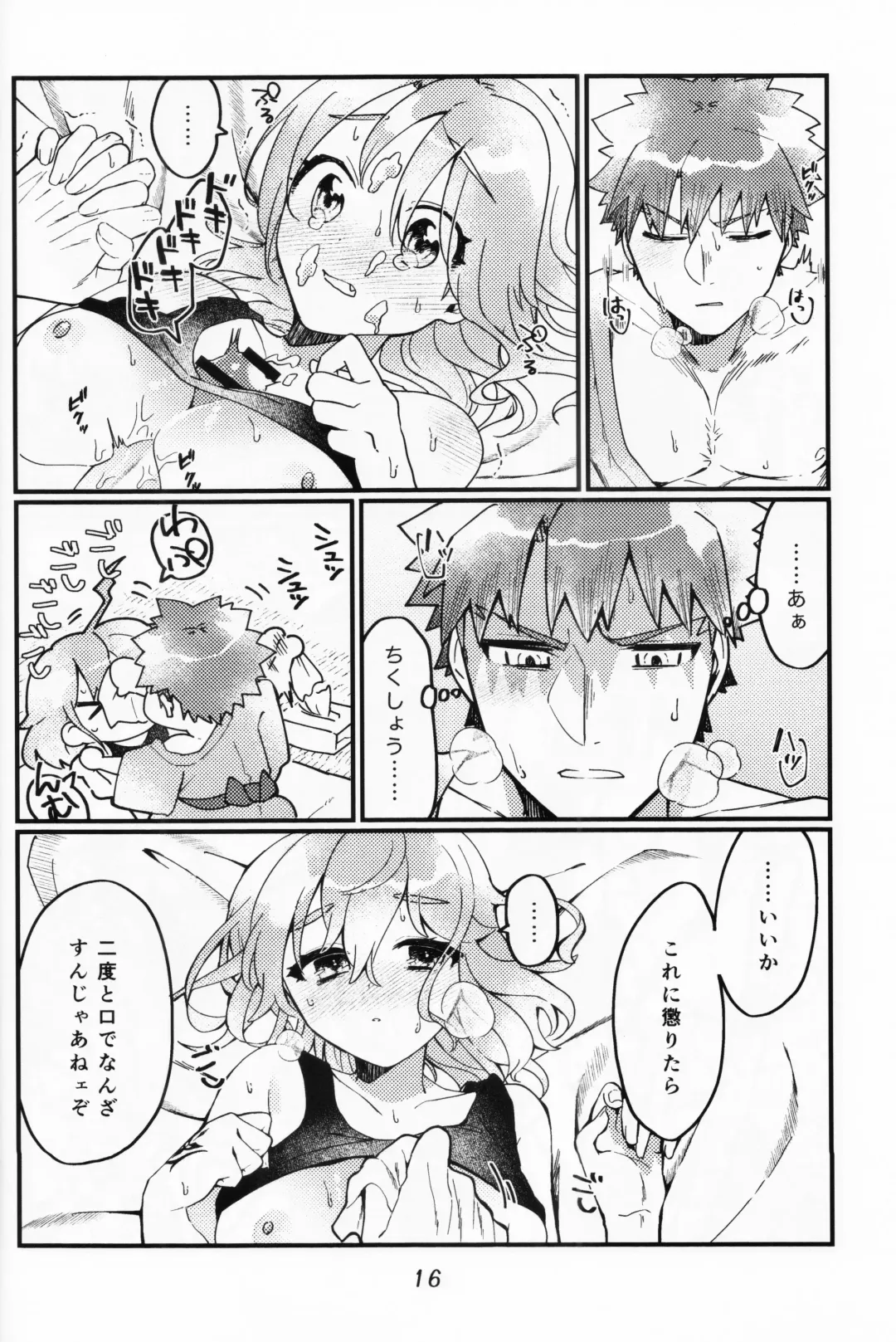 [Ponta] Muramasa Ojii-chan to Ritsuka-chan no Honobono Jiji Mago Nikki ~Okuchi de Gohoushi Hen~ Fhentai.net - Page 15