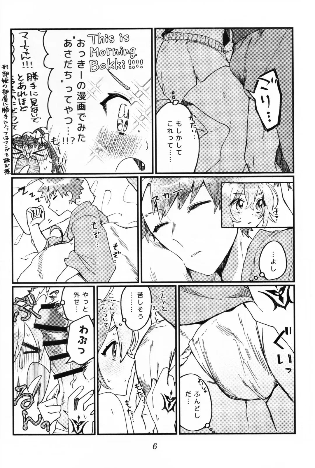 [Ponta] Muramasa Ojii-chan to Ritsuka-chan no Honobono Jiji Mago Nikki ~Okuchi de Gohoushi Hen~ Fhentai.net - Page 5