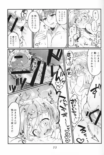 [Ponta] Muramasa Ojii-chan to Ritsuka-chan no Honobono Jiji Mago Nikki ~Okuchi de Gohoushi Hen~ Fhentai.net - Page 22