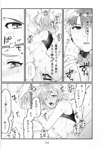 [Ponta] Muramasa Ojii-chan to Ritsuka-chan no Honobono Jiji Mago Nikki ~Okuchi de Gohoushi Hen~ Fhentai.net - Page 23