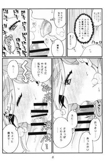 [Ponta] Muramasa Ojii-chan to Ritsuka-chan no Honobono Jiji Mago Nikki ~Okuchi de Gohoushi Hen~ Fhentai.net - Page 7