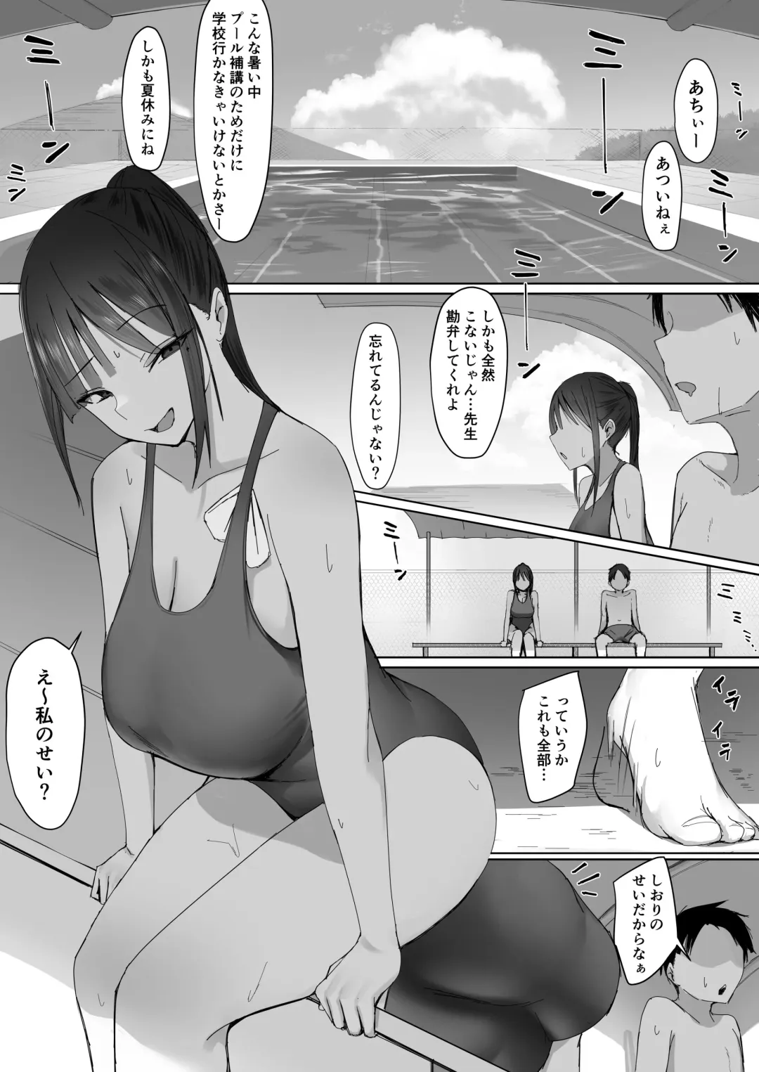 [Almondman] Ecchi na Koto ga Daisuki na Kanojo to Pool Hokou Fhentai.net - Page 1