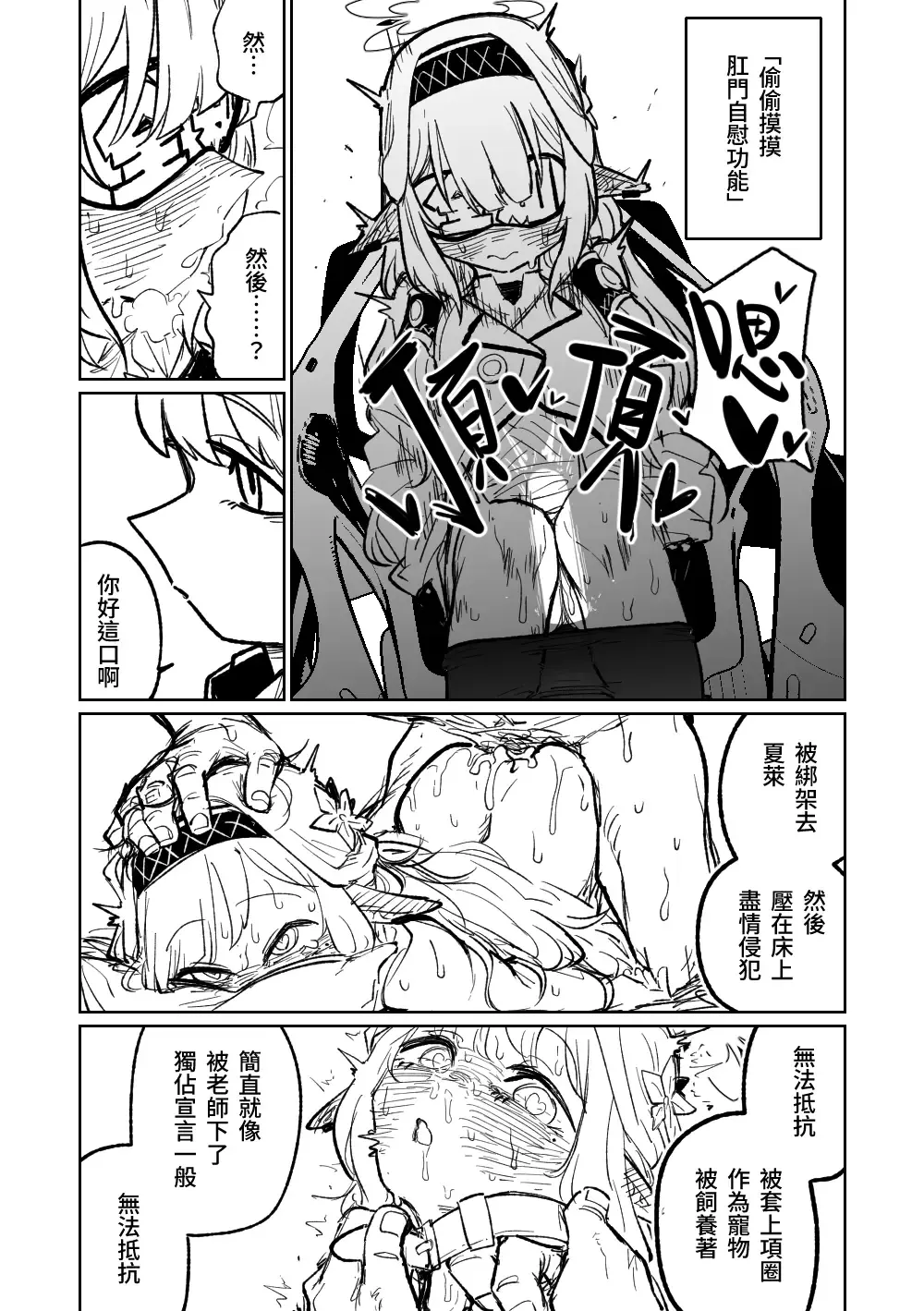 [Asahina Yoshitosi] Himari no Dream Land | 陽葵的夢幻世界 Fhentai.net - Page 17