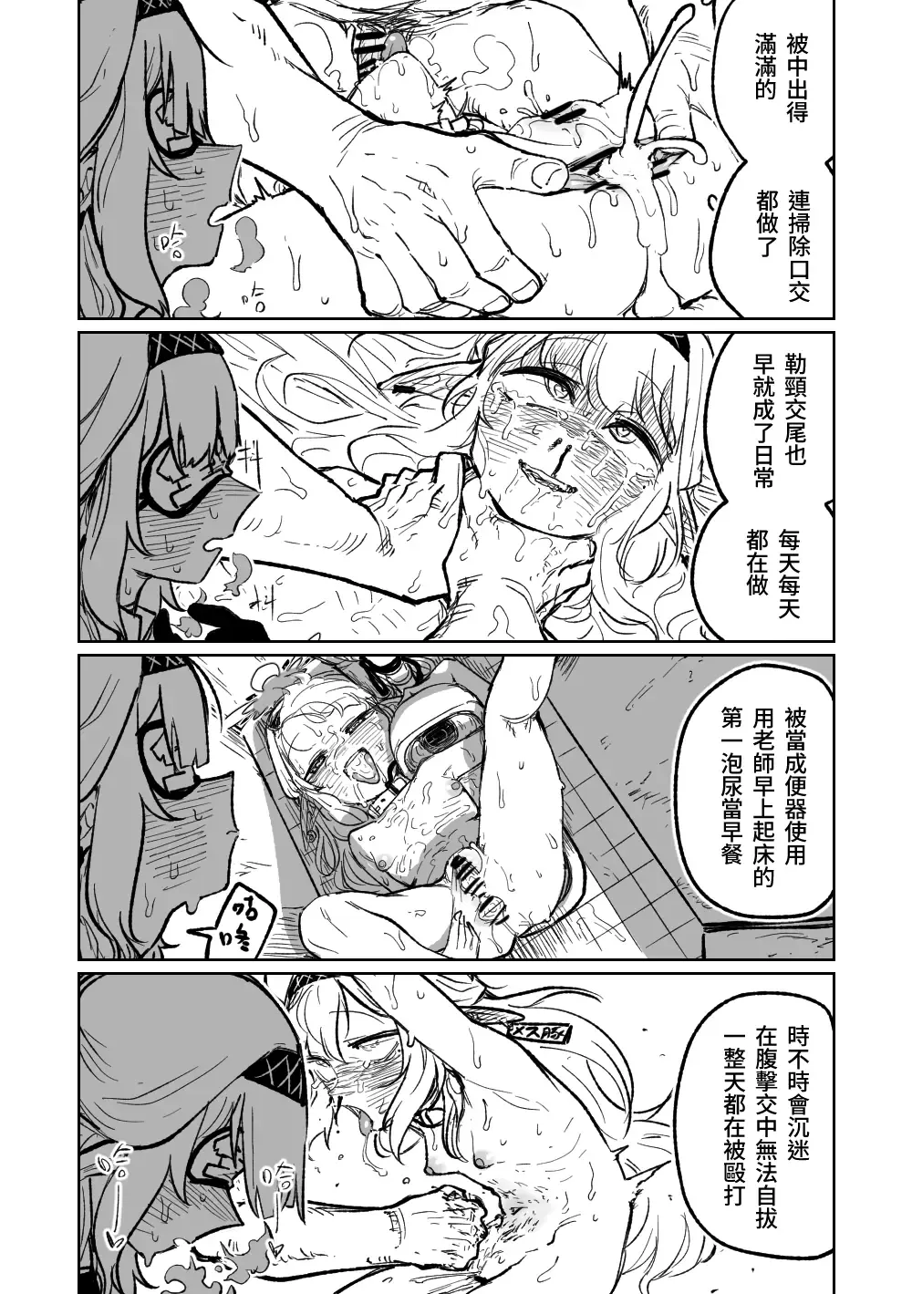 [Asahina Yoshitosi] Himari no Dream Land | 陽葵的夢幻世界 Fhentai.net - Page 18