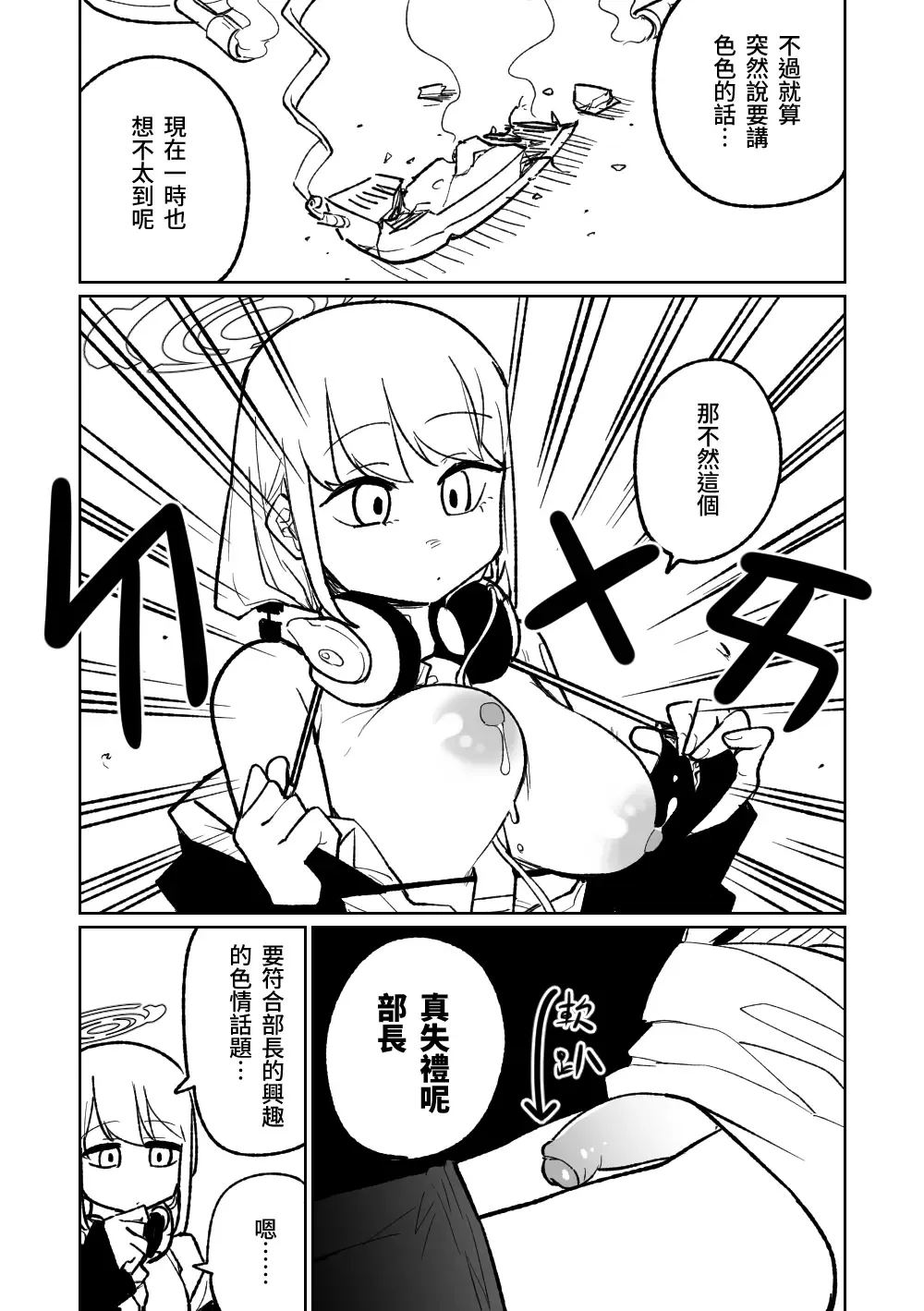 [Asahina Yoshitosi] Himari no Dream Land | 陽葵的夢幻世界 Fhentai.net - Page 4