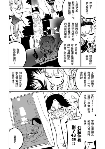 [Asahina Yoshitosi] Himari no Dream Land | 陽葵的夢幻世界 Fhentai.net - Page 2