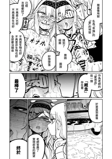 [Asahina Yoshitosi] Himari no Dream Land | 陽葵的夢幻世界 Fhentai.net - Page 21