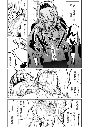 [Asahina Yoshitosi] Himari no Dream Land | 陽葵的夢幻世界 Fhentai.net - Page 45