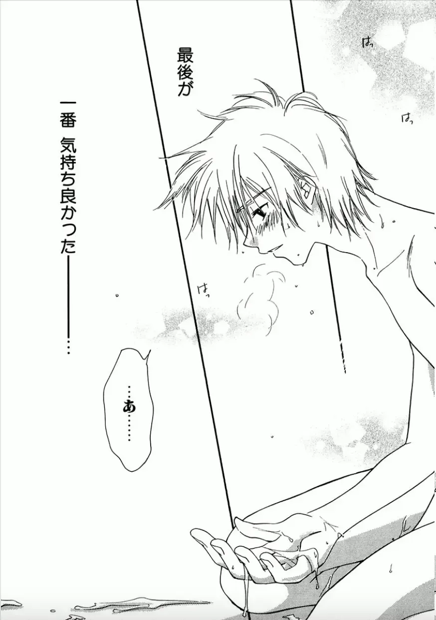 Shounen Shoujo evolution act. 1 Fhentai - Page 30