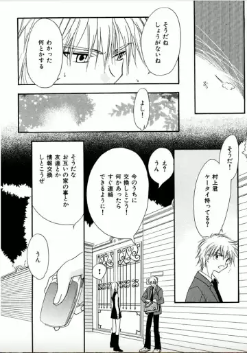 Shounen Shoujo evolution act. 1 Fhentai - Page 17