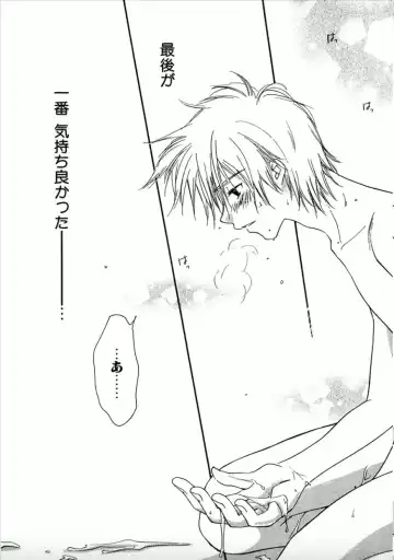 Shounen Shoujo evolution act. 1 Fhentai - Page 30